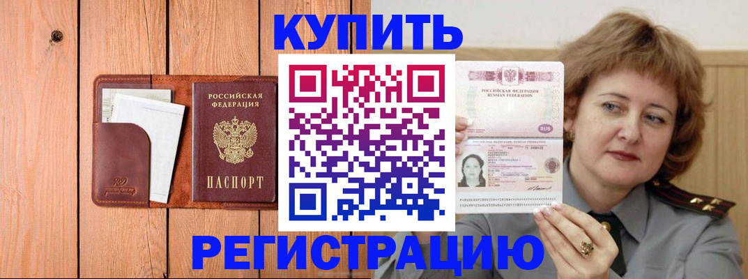 прописка паспорт в Череповце