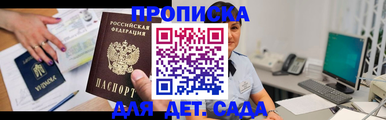 прописка законно в Череповце