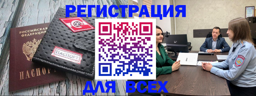 временная регистрация законно в Череповце