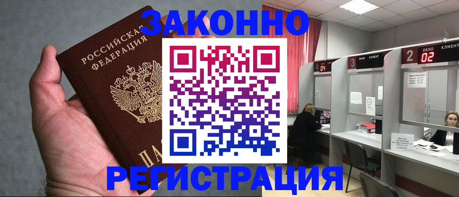 прописка для кредита в Череповце