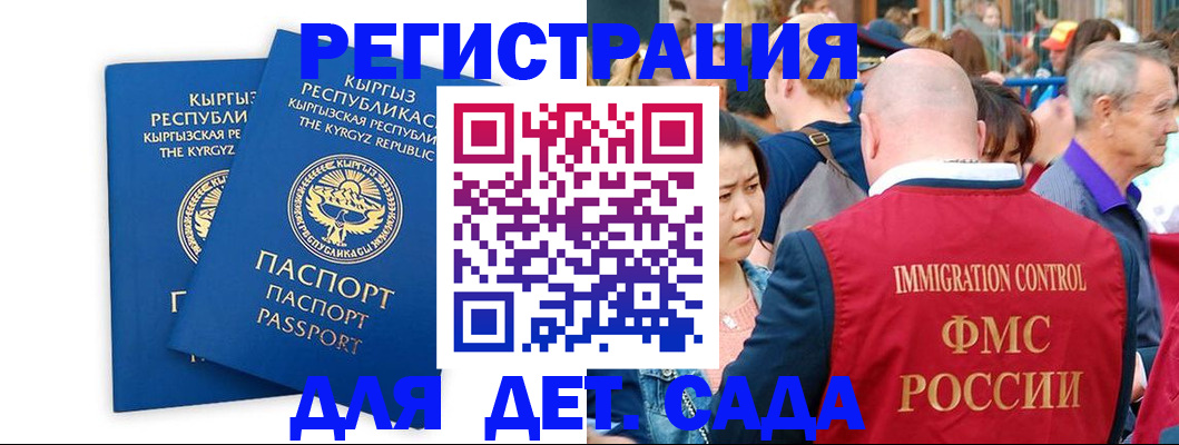 временная регистрация законно в Череповце